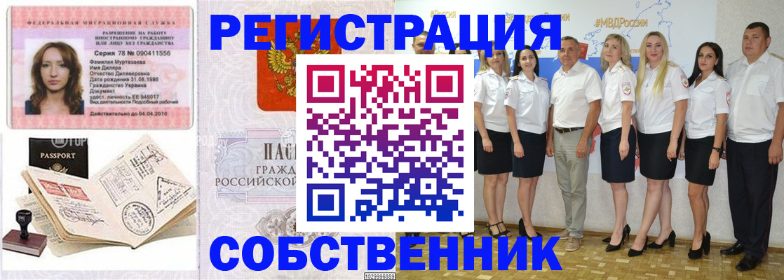 прописка ребенка в Тосно