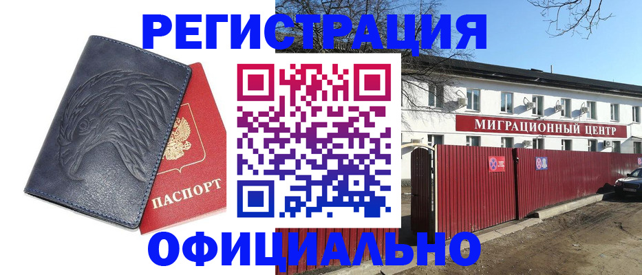 прописка ребенка в Тосно