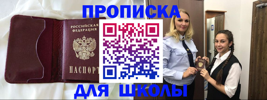 прописка регистрация в Тосно