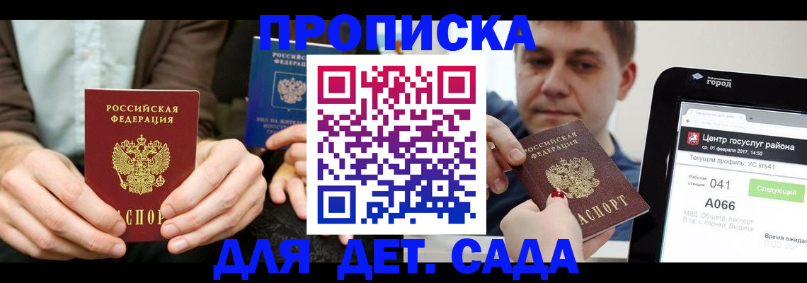 временная регистрация госуслуги в Тосно