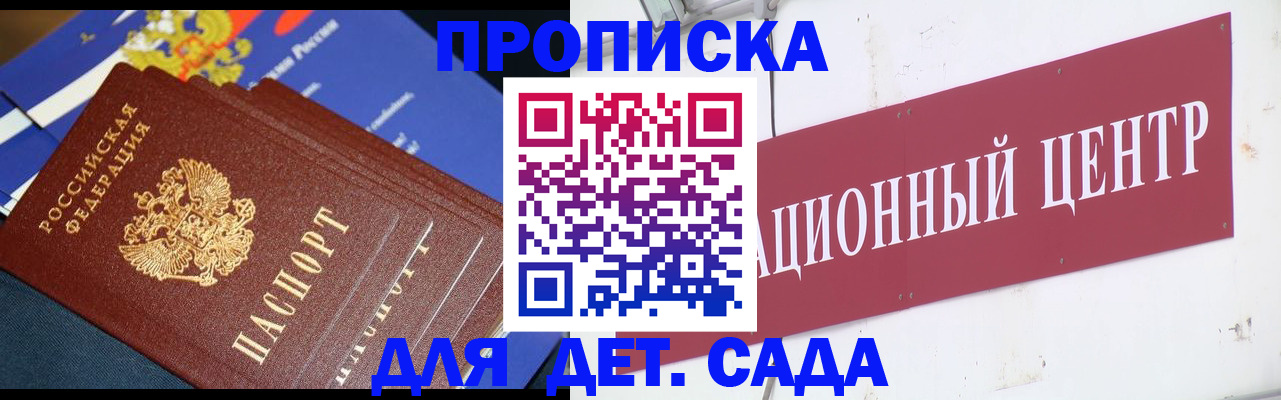 где прописаться в Тосно