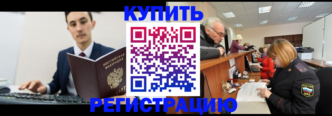 прописка иностранных граждан в Тосно