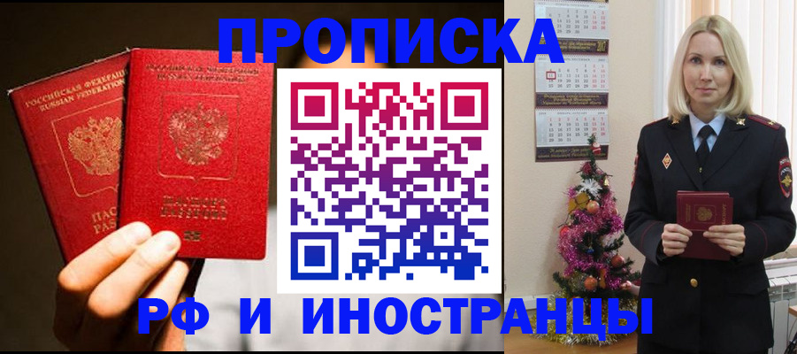 временная регистрация для школы в Тосно